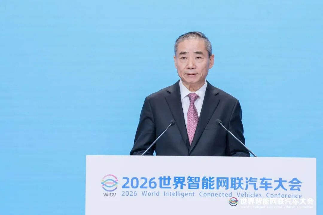 2026世界智能网联汽车大会达共识：“稳步迈进”自动驾驶新时代