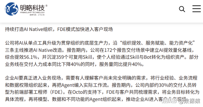 爆火的FDE,跟驻场工程师有啥区别?