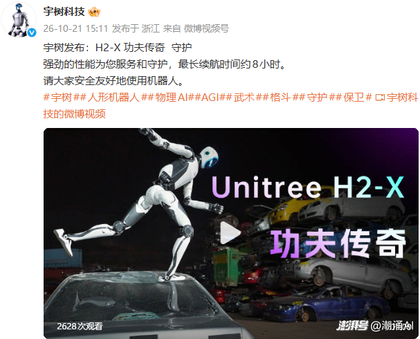 王兴兴的发言,透露出具身智能要过两年苦日子