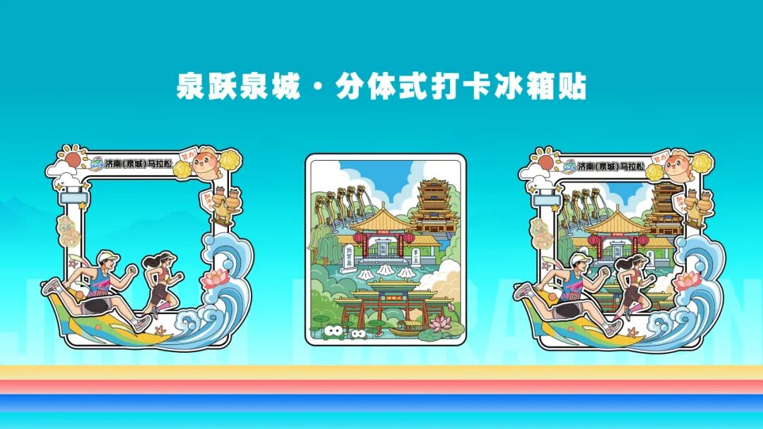 鸠宝现身2026济南（泉城）马拉松博览会，专属文创限量开售！