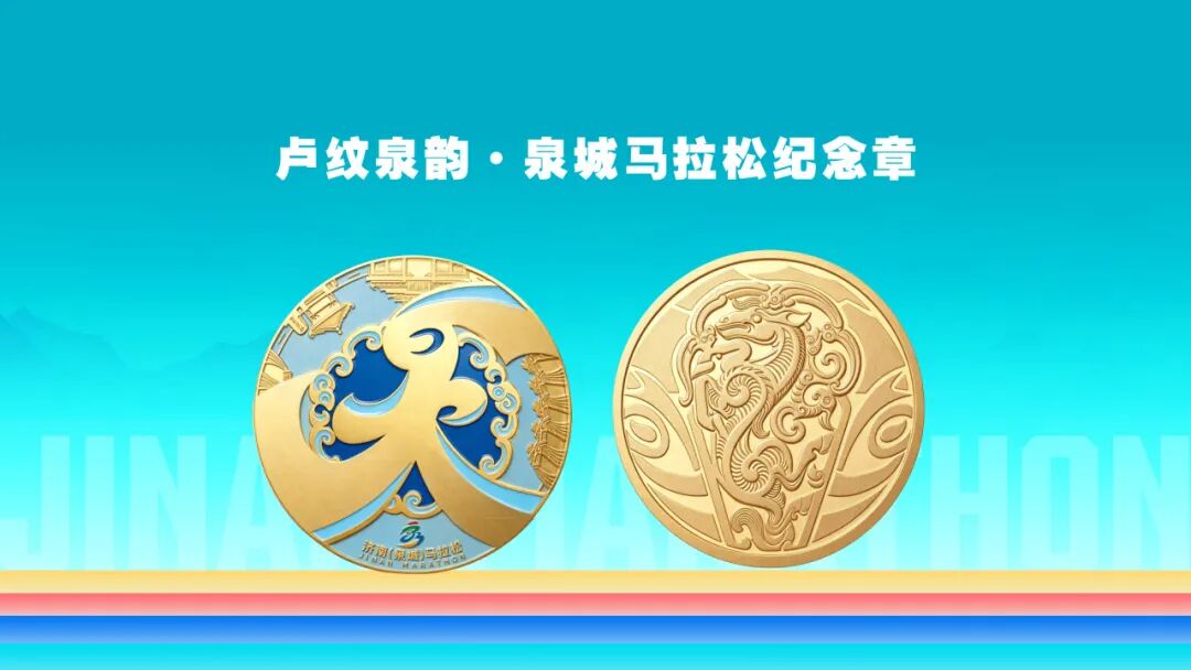 鸠宝现身2026济南（泉城）马拉松博览会，专属文创限量开售！