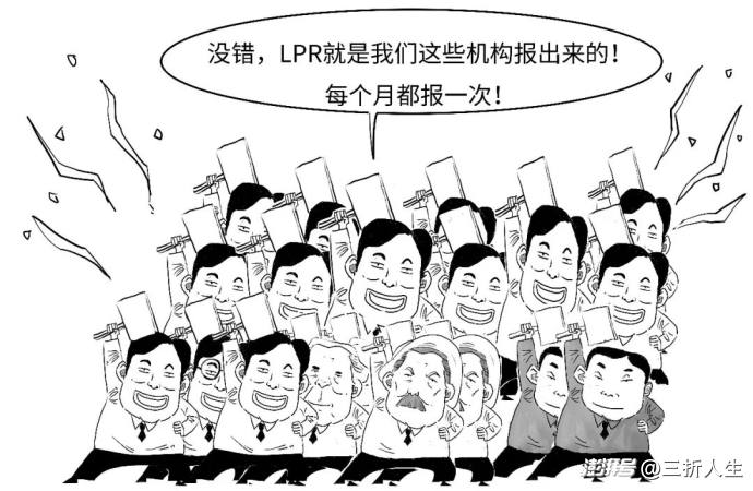 你知道你的贷款咋定价的?“双锚”来啦