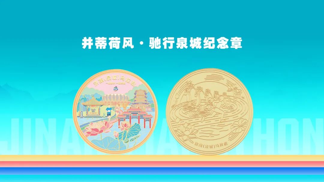 鸠宝现身2026济南（泉城）马拉松博览会，专属文创限量开售！