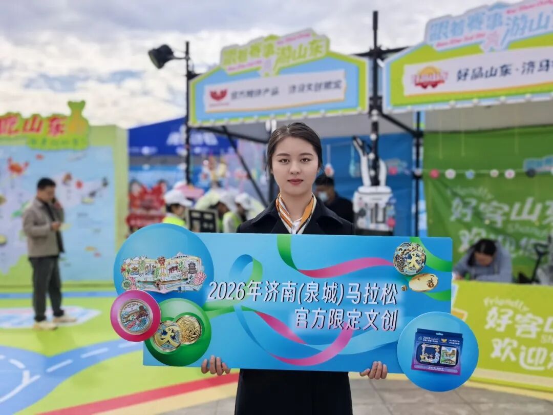 鸠宝现身2026济南（泉城）马拉松博览会，专属文创限量开售！