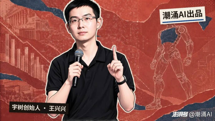 王兴兴的发言,透露出具身智能要过两年苦日子