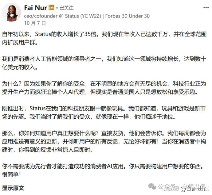 AI模拟社交媒体,年入千万美元