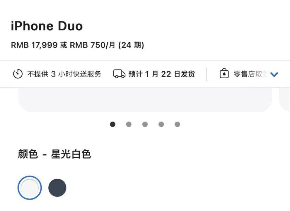 预售炒到近5万元！苹果首款折叠屏手机首销现场溢价跳水