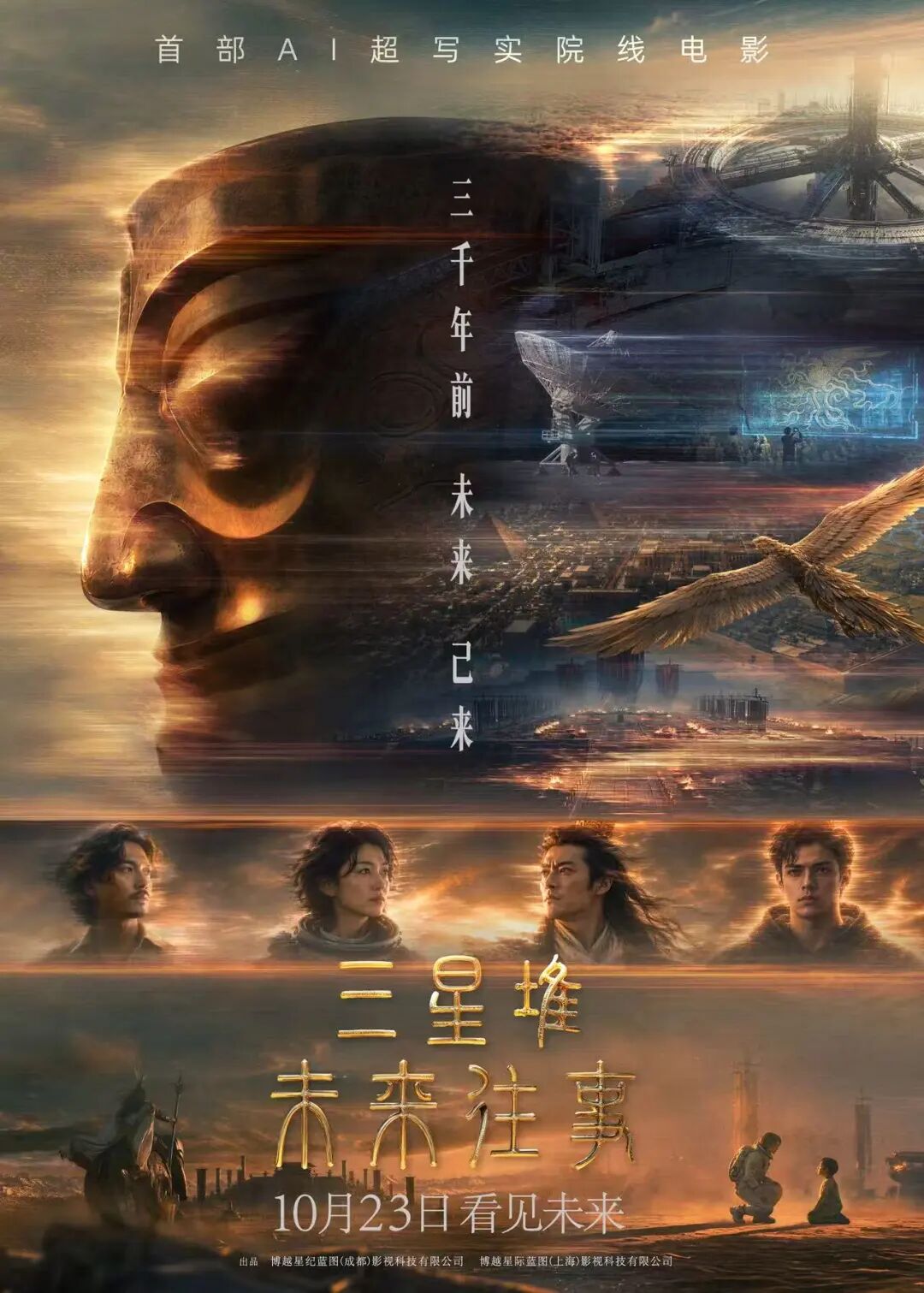 博纳花两年、投千万,趟出第一部AI院线长片