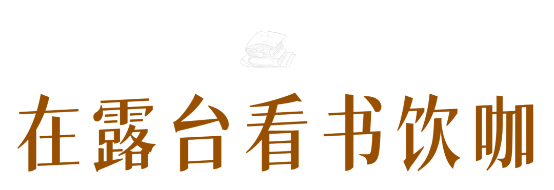 窗外是红叶，院里是鸽子，露台晒着太阳……在乌鲁木齐这5家店，坐着赏秋