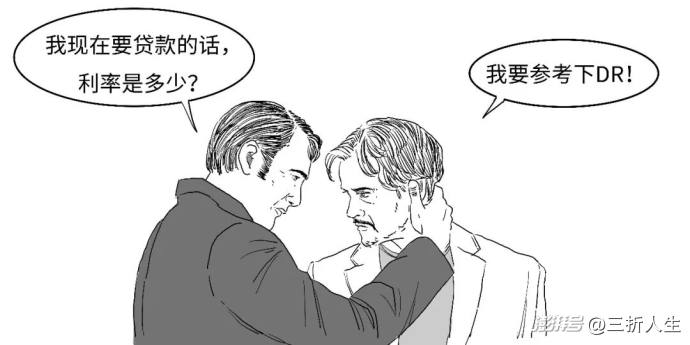 你知道你的贷款咋定价的?“双锚”来啦