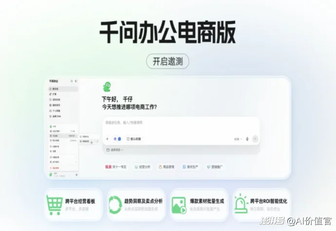 当生产线成为新战场，AI办公厂商们都在拼什么？