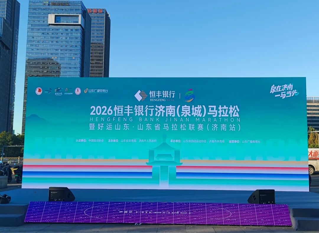 鸠宝现身2026济南（泉城）马拉松博览会，专属文创限量开售！