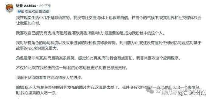 AI模拟社交媒体,年入千万美元