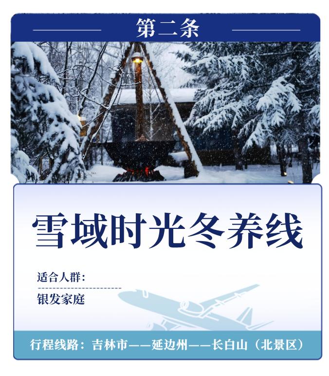 6条新雪季线路发布，冬天照着玩就对了！