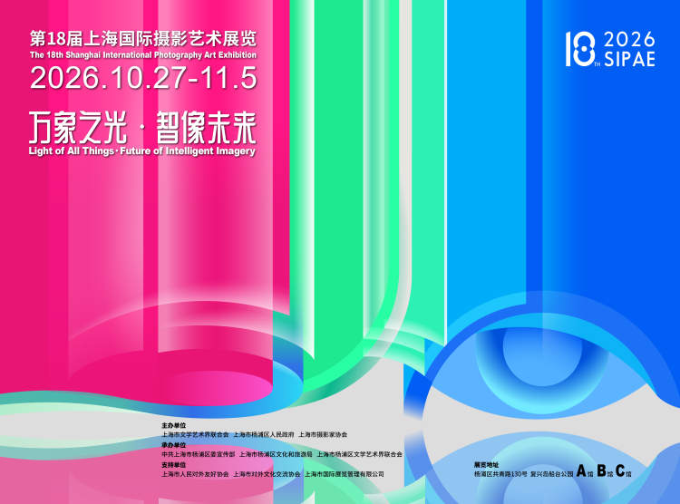 第18届上海国际摄影艺术展首次上岛办展,看看中外名家带来哪些精彩作品