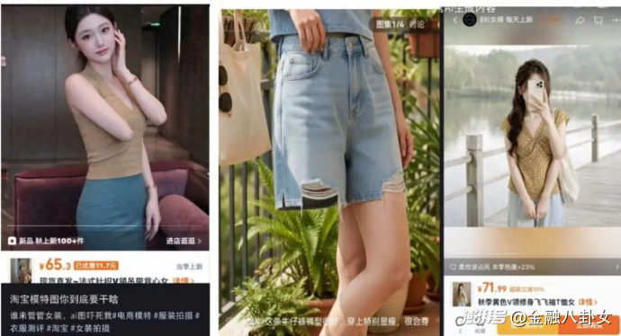 电商女装卖家买家，正在用AI进行一场赛博对冲？