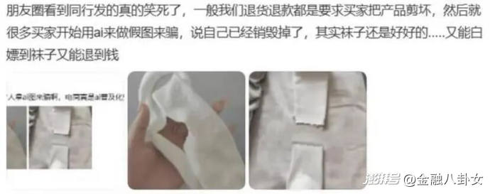 电商女装卖家买家,正在用AI进行一场赛博对冲?