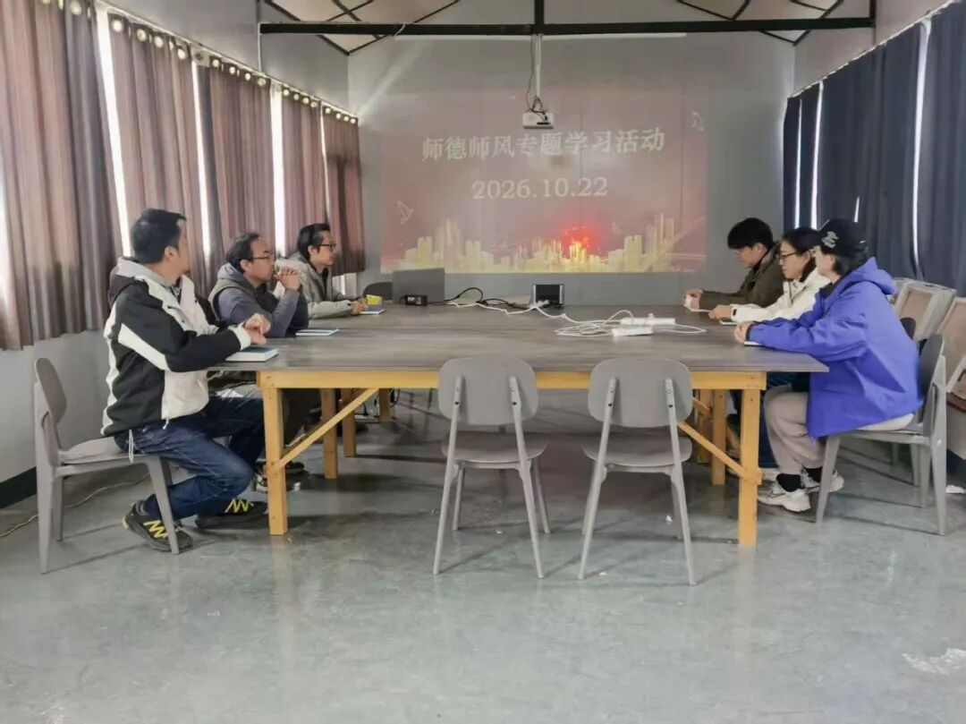信仰｜堡垒 山东艺术学院美术学院召开党委理论学习中心组（扩大）学习会开展师德师风专题教育