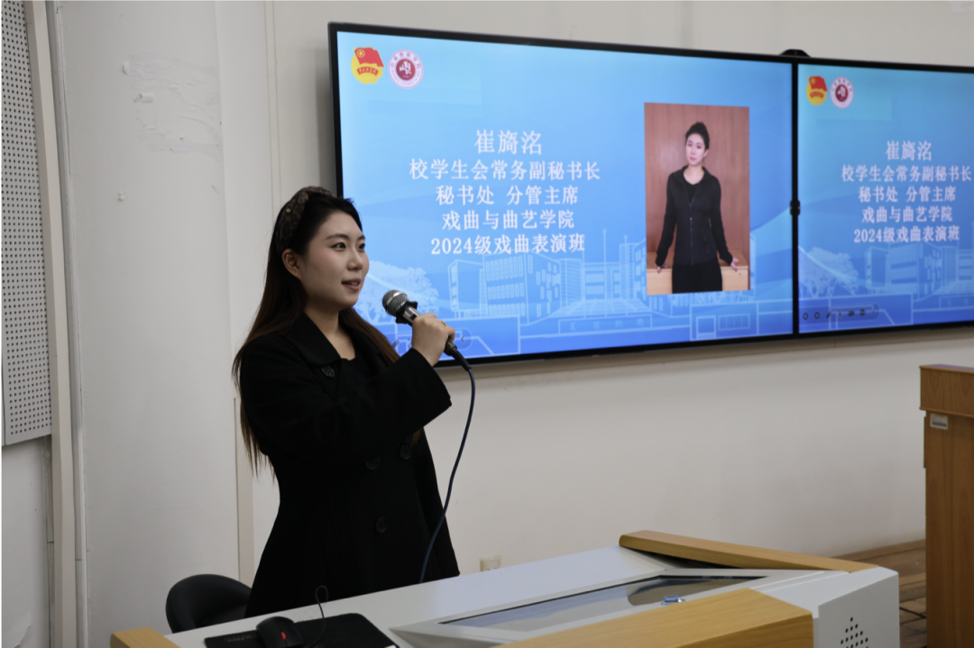 聚力的青春 | 青春集结,向新而行!2026届山东艺术学院校学生会全体大会顺利召开