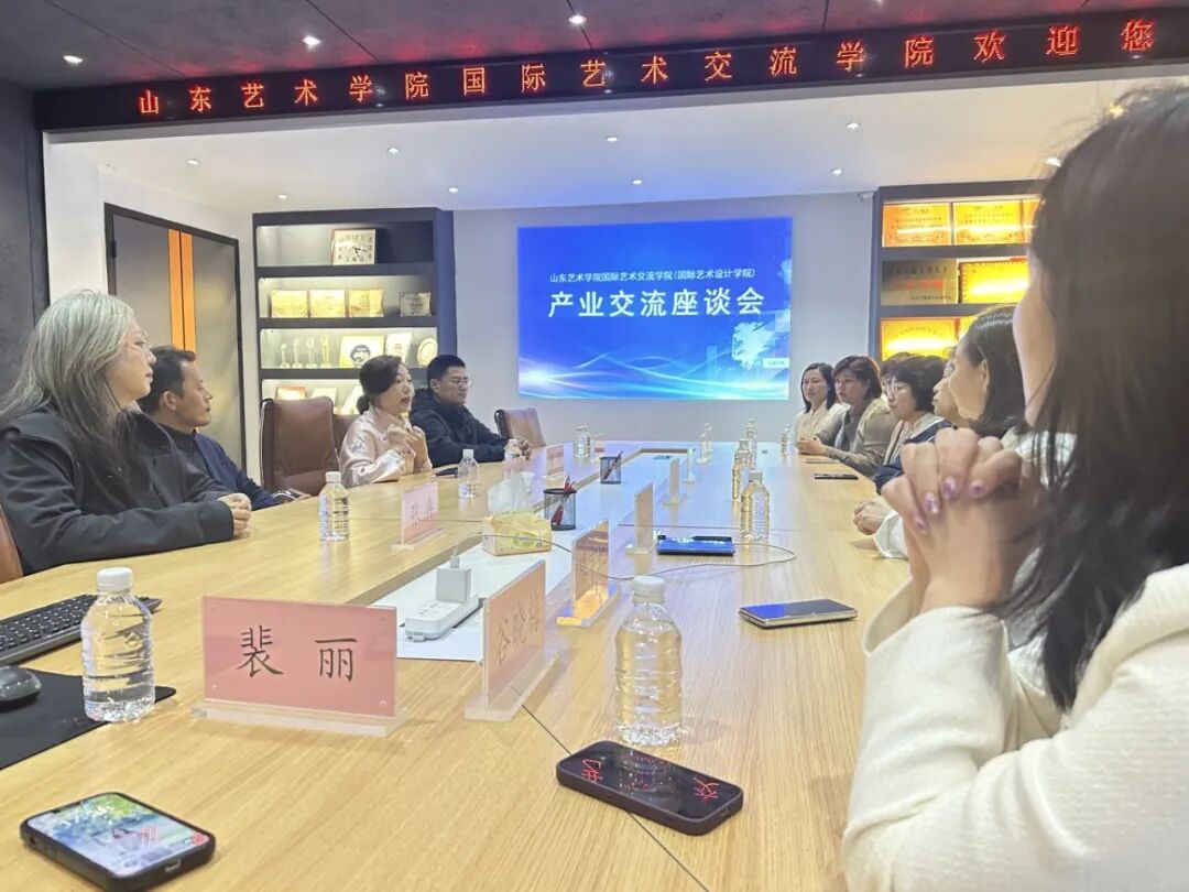 【访企拓岗】艺企联动  山东省女企业家商会来山东艺术学院国际艺术交流学院交流座谈