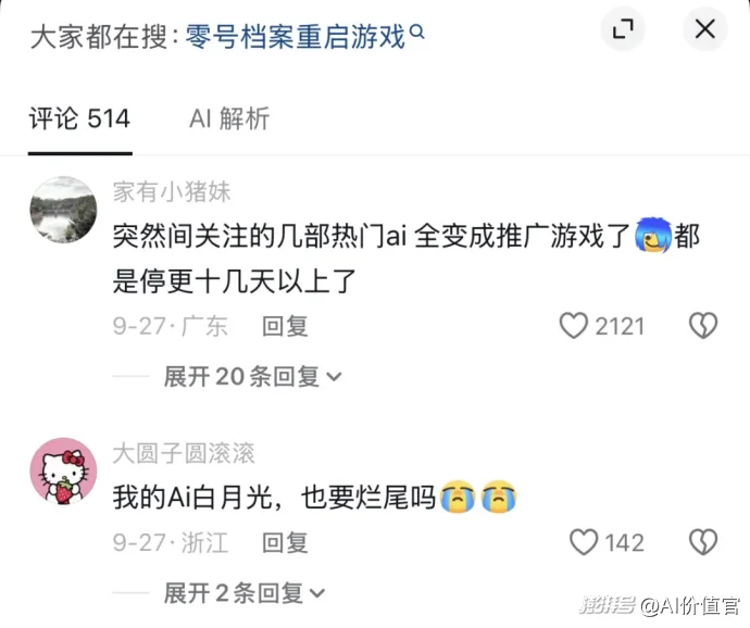 字节、腾讯、快手同时提速，互动内容离爆发还有多远？