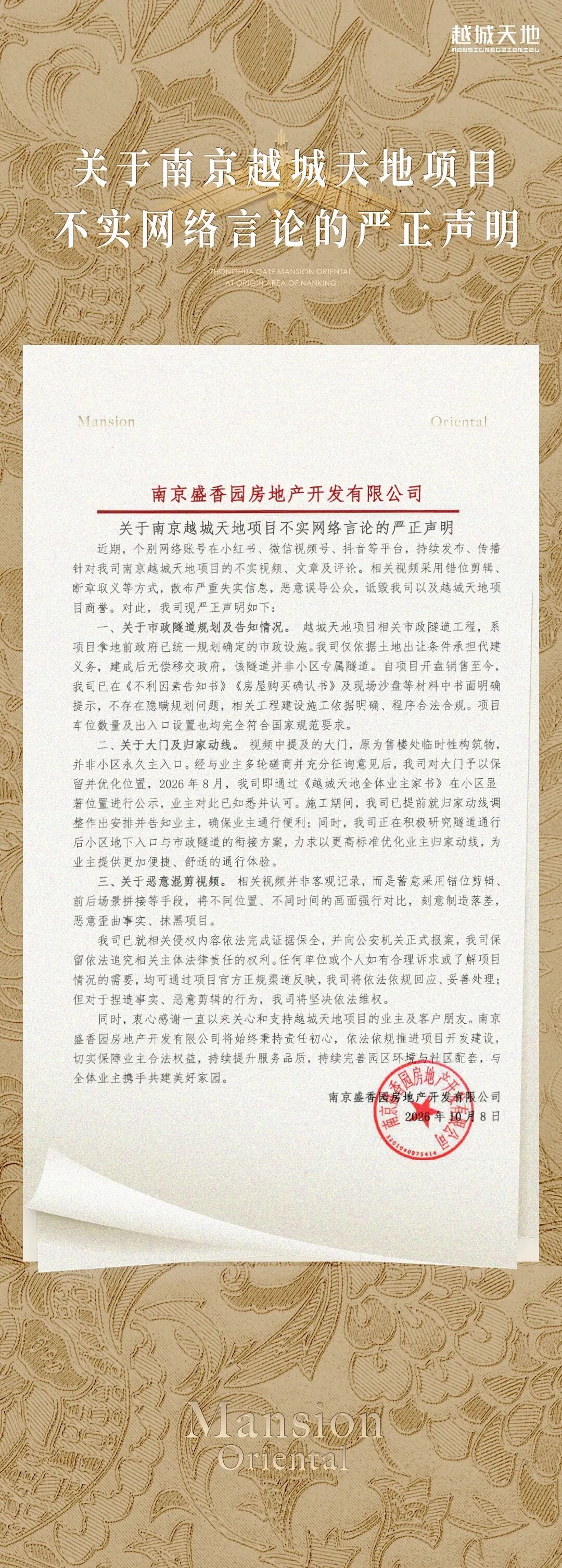 3000万豪宅出入口竟在隧道里?曾系南京“地王”