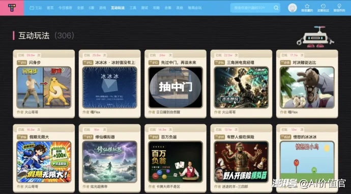 字节、腾讯、快手同时提速，互动内容离爆发还有多远？