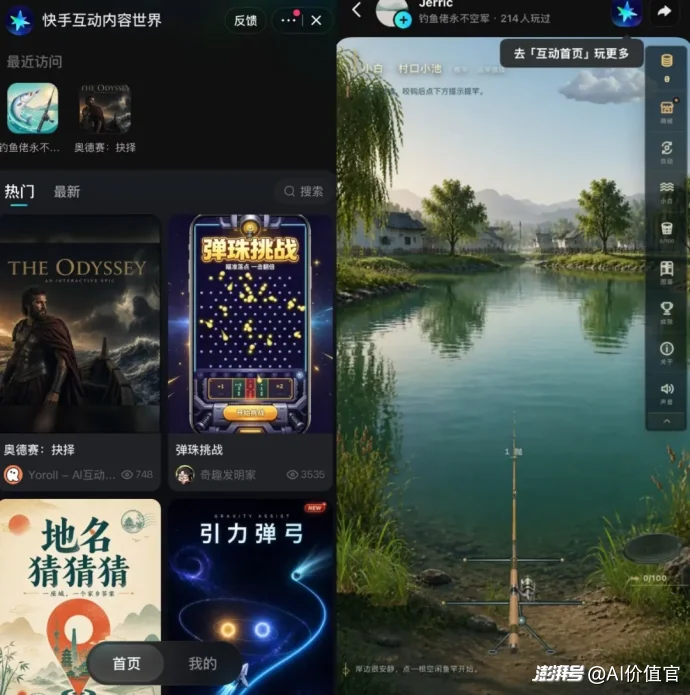 字节、腾讯、快手同时提速，互动内容离爆发还有多远？