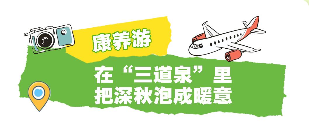风染五花山，延边正好