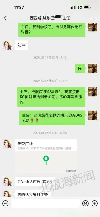 【原创首发】郑州西亚斯学院校服购销引争议,供货企业反映存在大额价差待核查