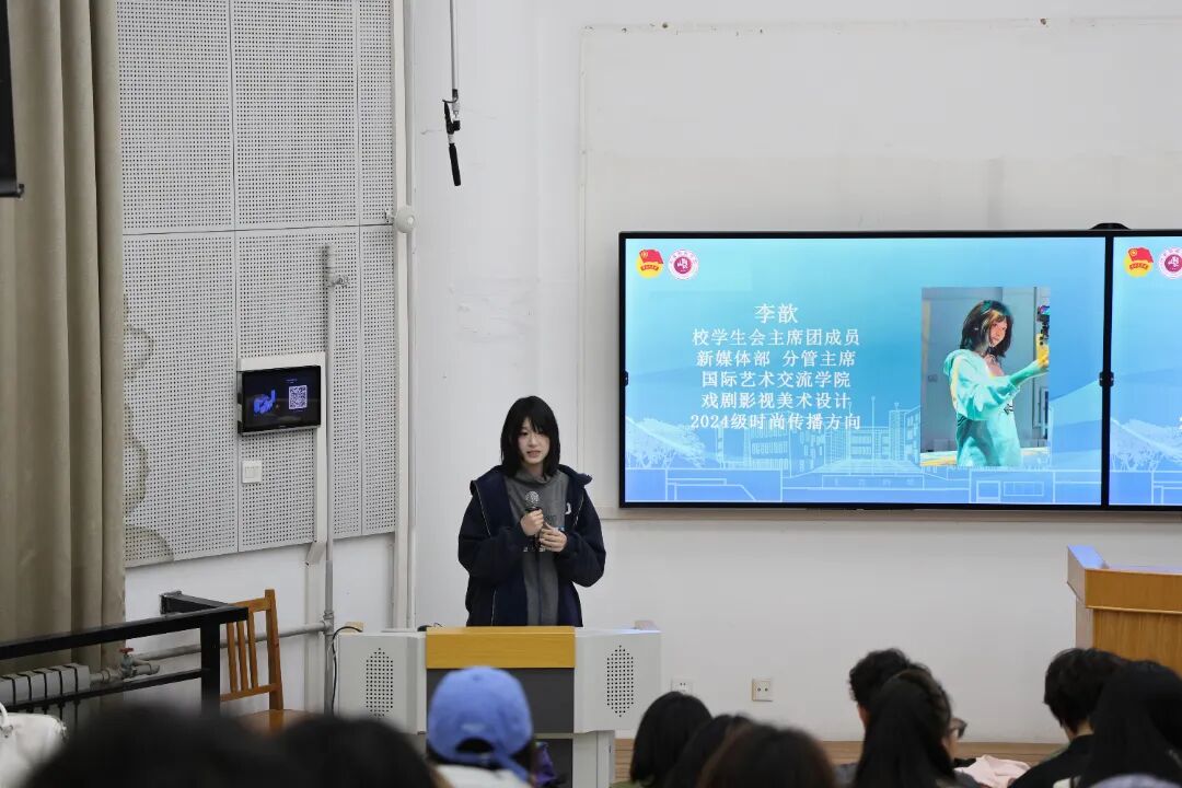 聚力的青春 | 青春集结,向新而行!2026届山东艺术学院校学生会全体大会顺利召开
