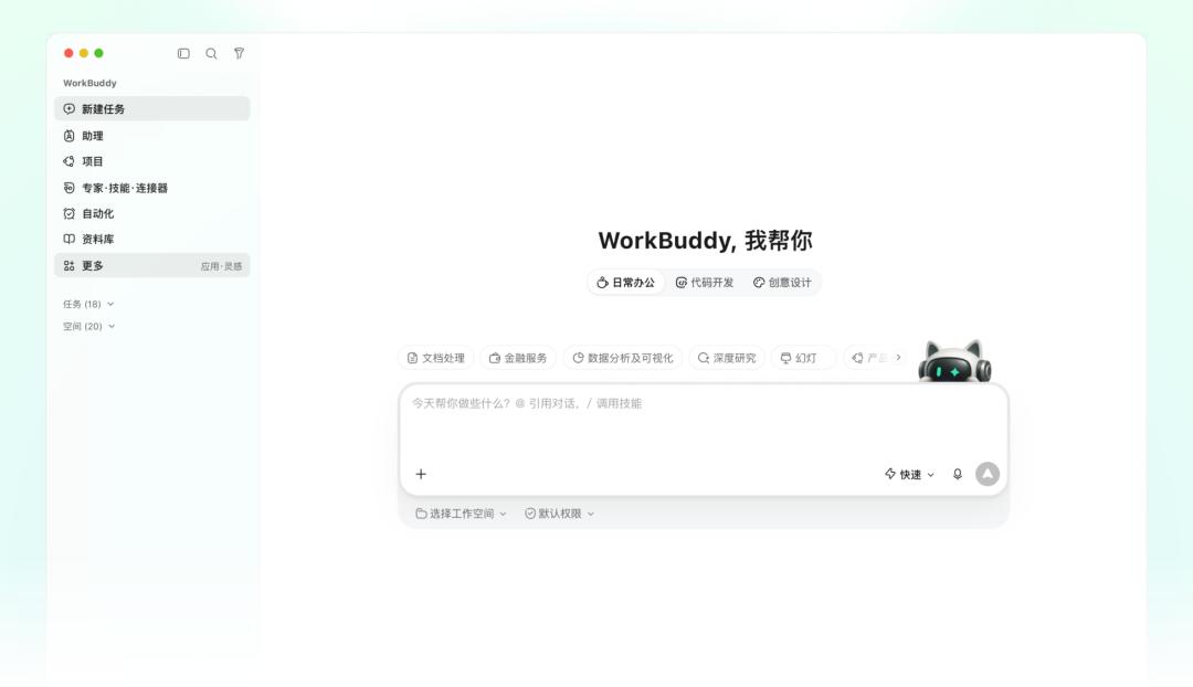 绿泡泡反攻,AI办公突围,腾讯被低估了