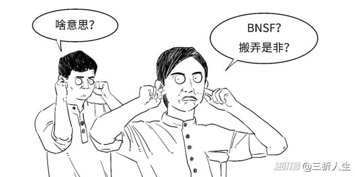 搬弄沙发？3分钟搞懂央行新工具BNSF