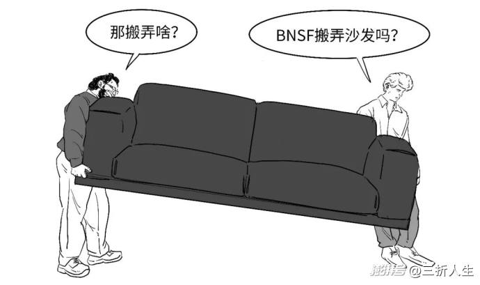 搬弄沙发？3分钟搞懂央行新工具BNSF