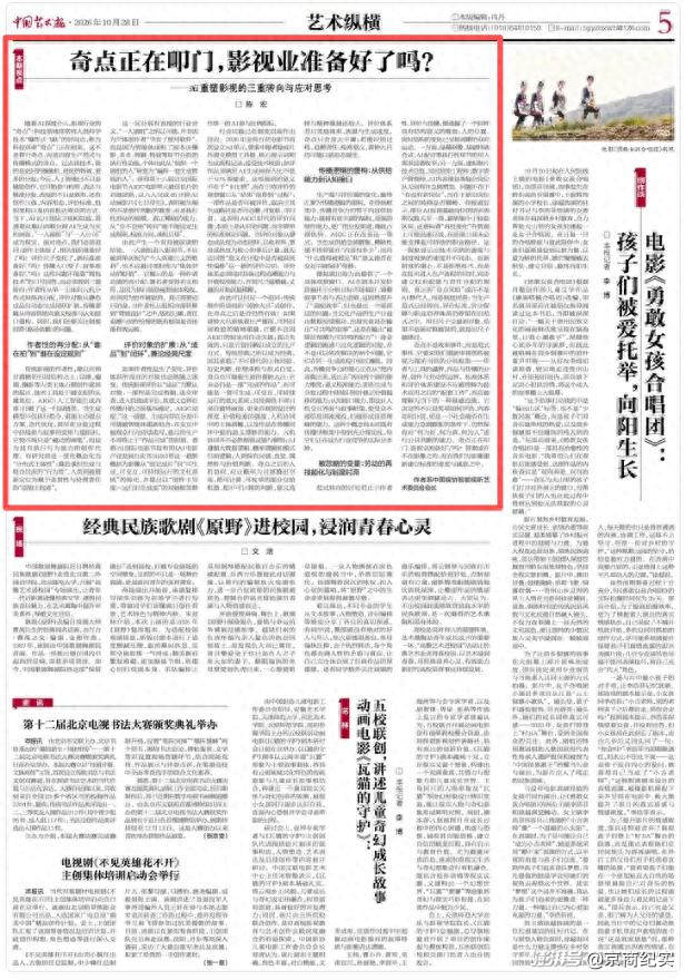 奇点正在叩门影视业准备好了吗?AI重塑影视的三重转向与应对思考