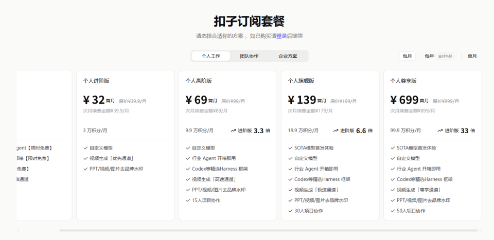 双十一囤Token，小心AI积分成“糊涂账”