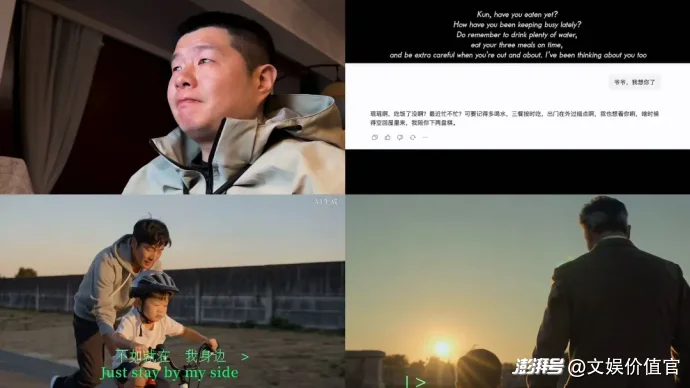 《过来人》超1.37亿播放：为什么最先用好AI的，还是传统影视人？