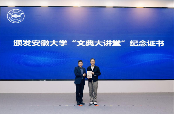 陆铭教授做客文典大讲堂