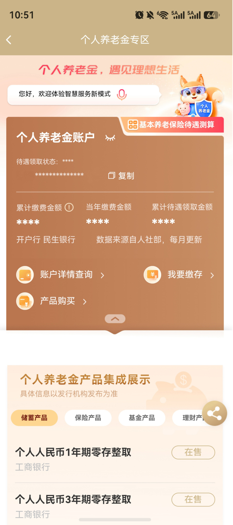 2026年上海“个人养老金宣传月”启动，协同发力助推高质量发展