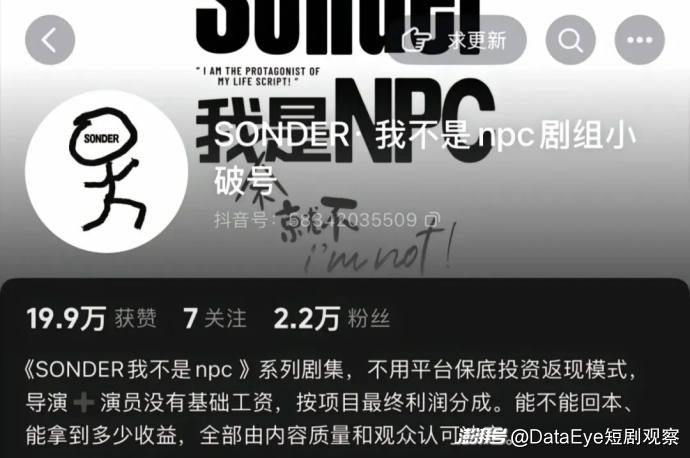 赵露思短剧完结，仅5000万播放，演员、导演无底薪陪跑？
