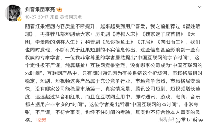 字节全家桶“杀疯了”,6700亿张一鸣重回中国首富