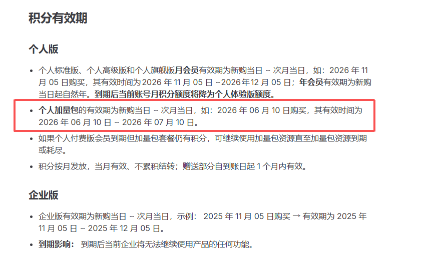双十一囤Token，小心AI积分成“糊涂账”