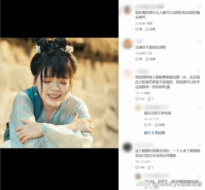 赵露思短剧完结，仅5000万播放，演员、导演无底薪陪跑？