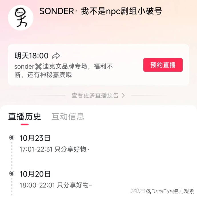 赵露思短剧完结,仅5000万播放,演员、导演无底薪陪跑?