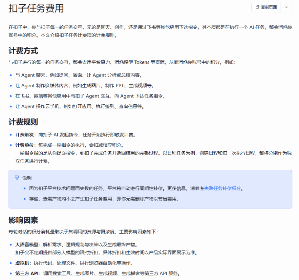 双十一囤Token，小心AI积分成“糊涂账”