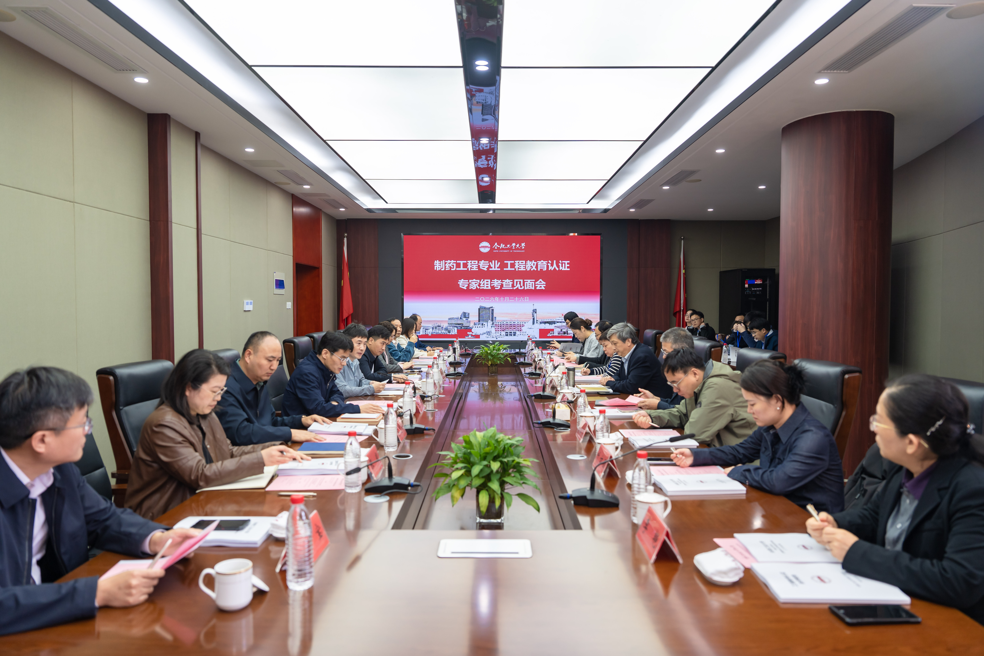 合工大制药工程专业接受工程教育认证专家组现场考查