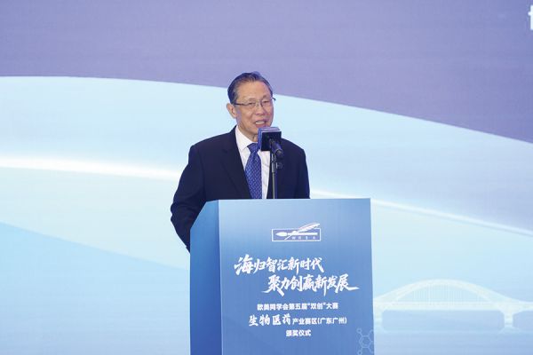 欧美同学会第五届“双创”大赛生物医药产业赛区(广东广州)举办