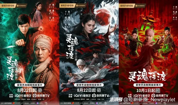 42天分账破千万,《灵魂摆渡》系列让AI电影越过山丘丨访谈导演丁宽