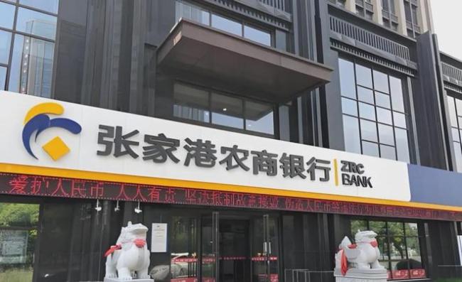 张家港行三季报营收延续下滑趋势,Q3盈利增速放缓