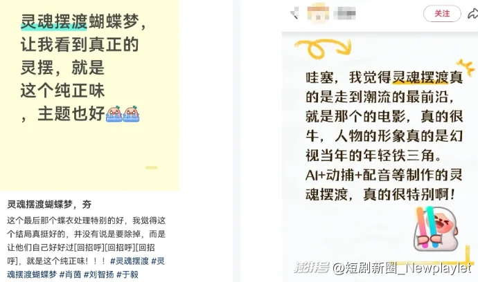 42天分账破千万,《灵魂摆渡》系列让AI电影越过山丘丨访谈导演丁宽